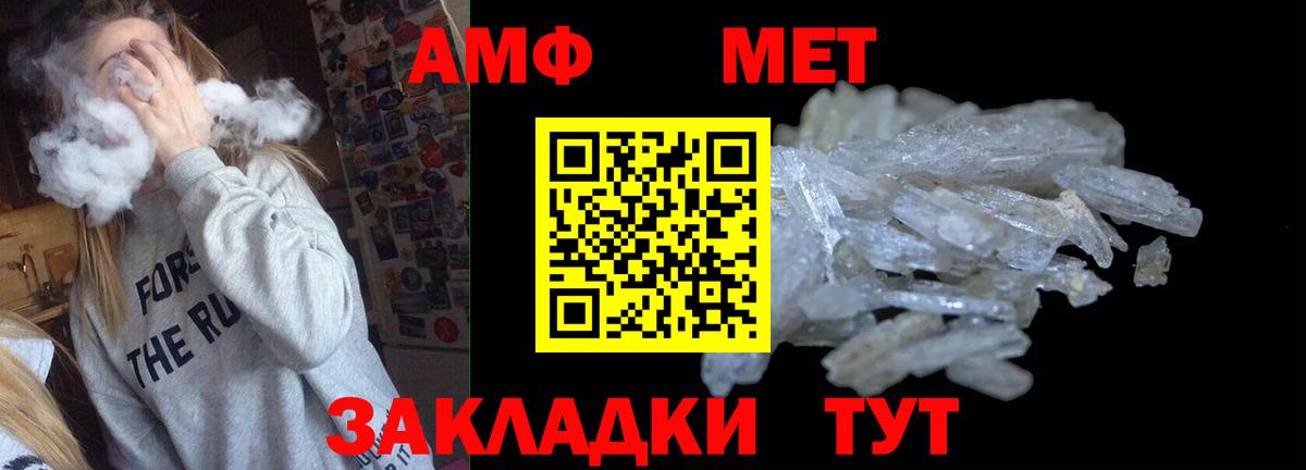 нарко площадка формула  АМФ  Вход с VPN  Amphetamine Розовый  Коркино 