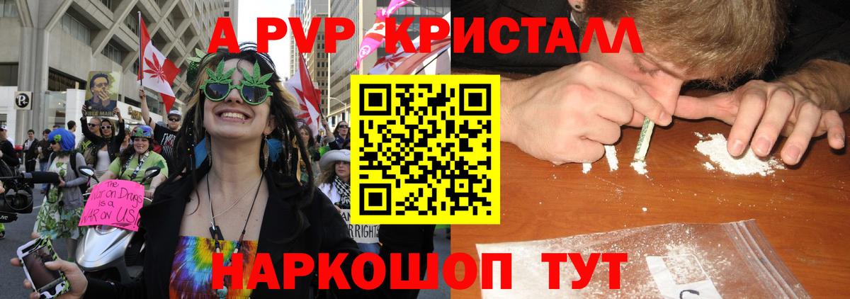 Альфа ПВП  Альфа ПВП Crystall  Вход с VPN  Коркино  А ПВП кристаллы 
