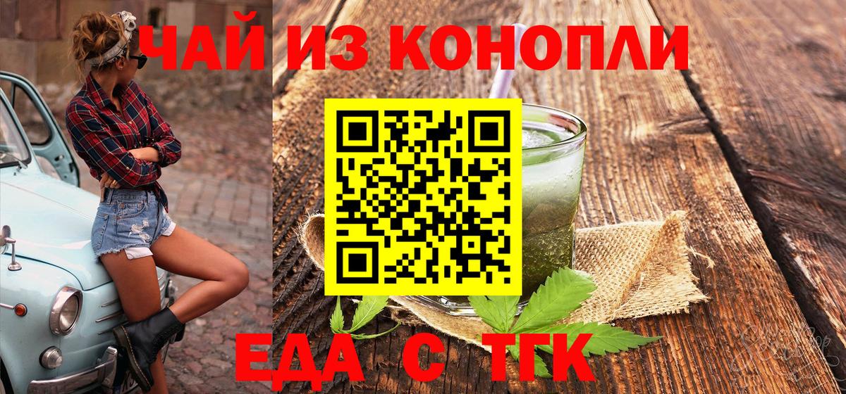 Canna-Cookies конопля Коркино