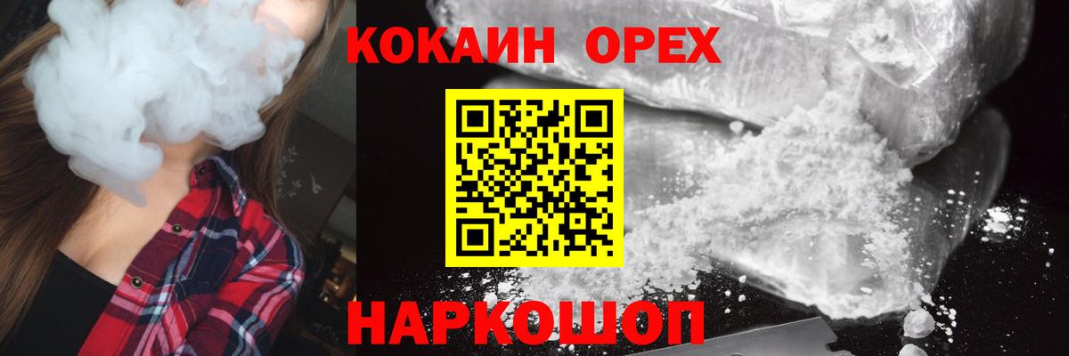 Кокаин 98% Коркино