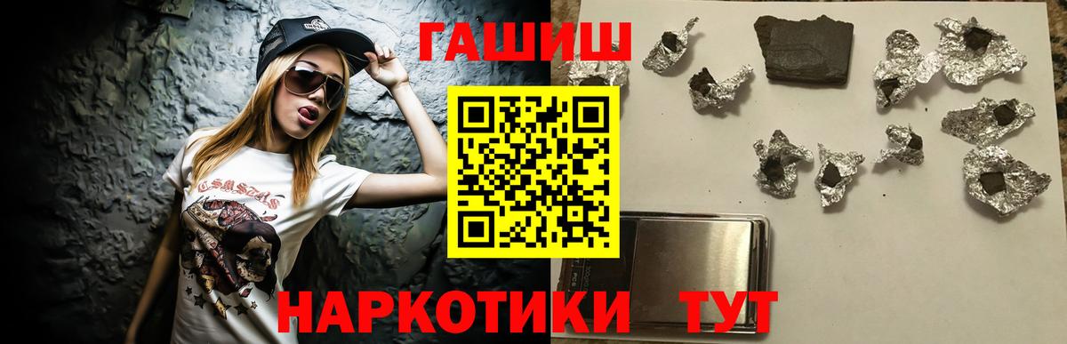 ГАШИШ hashish Коркино