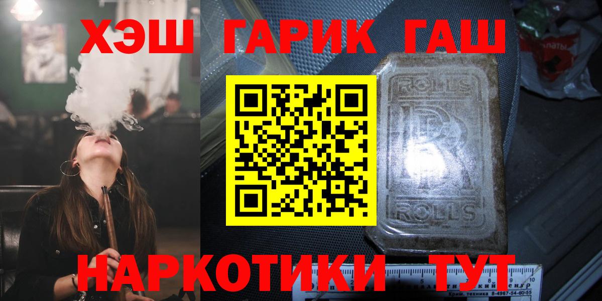 Коркино  ГАШ Premium  ГАШИШ гашик  Вход с VPN 