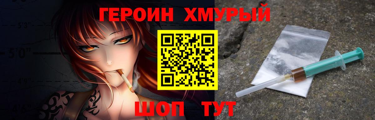 Коркино  Героин гречка  Героин  Вход с VPN 