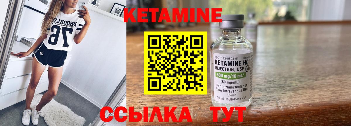 КЕТАМИН VHQ  Вход с VPN  КЕТАМИН ketamine  Коркино 