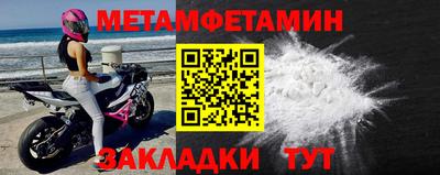первитин Анапа