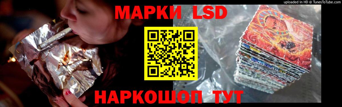 LSD-25 экстази кислота Коркино