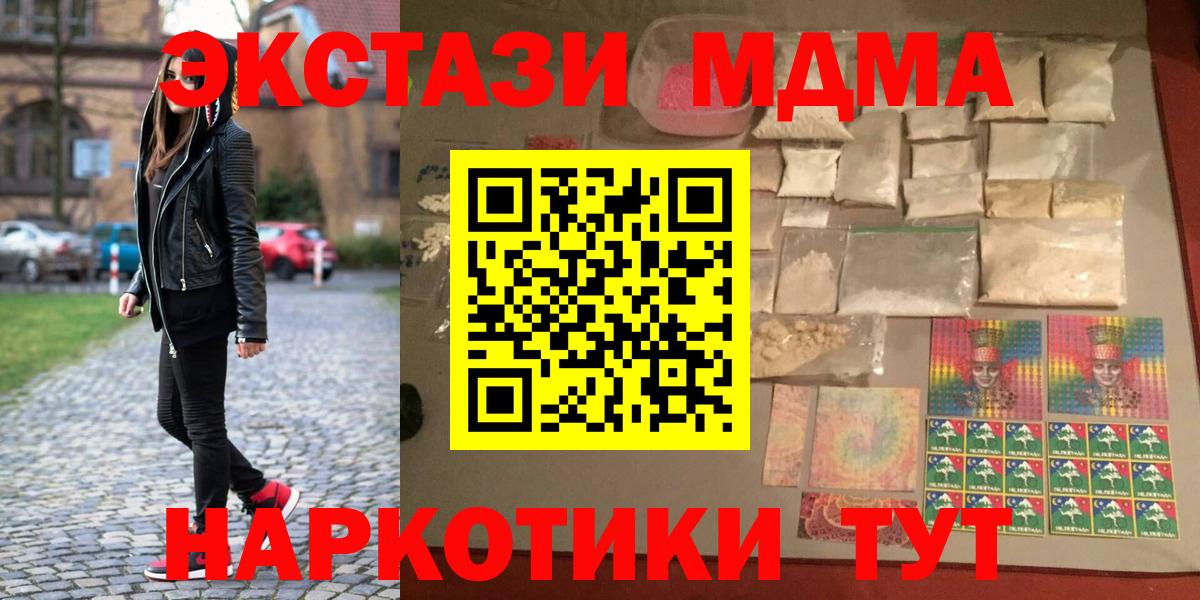 MDMA  Вход с VPN  Коркино  МДМА VHQ 