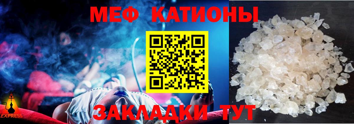 Меф мука  МЕФ  Вход с VPN  Коркино  Мефедрон мука 