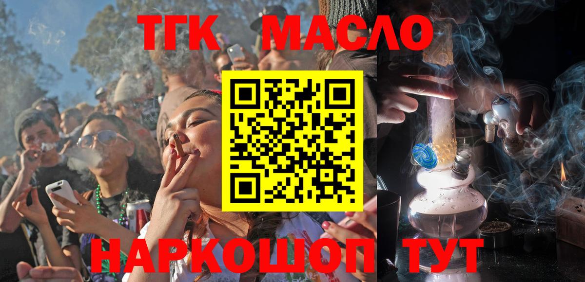 ТГК жижа  закладка  Коркино  Вход с VPN 