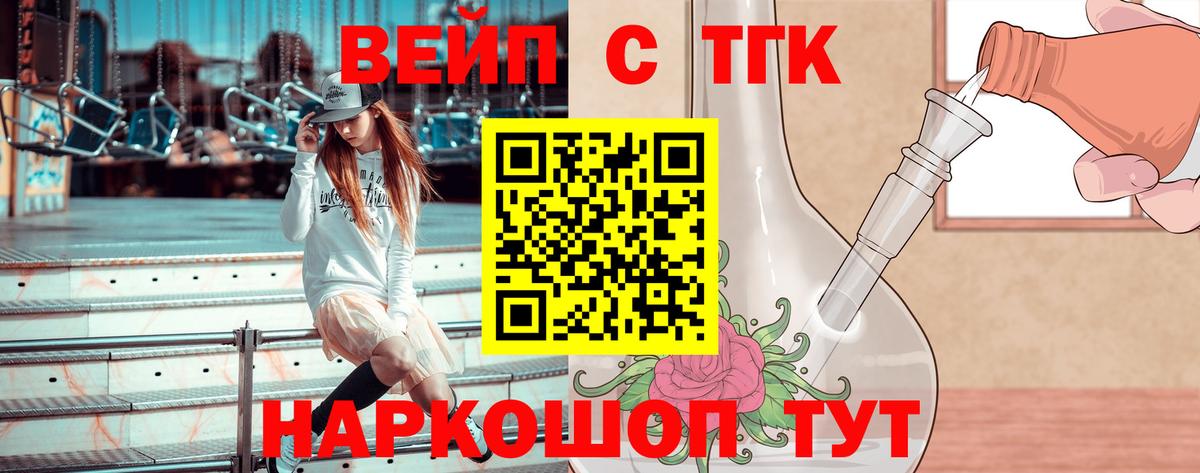 ТГК гашишное масло Коркино